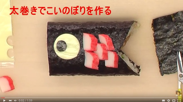 簡単キャラ弁 太巻きこいのぼりの作り方 How To Make Carp Streamer With Rolled Sushi 視聴時間 1 59